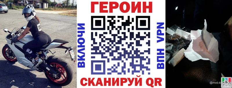Купить где Урюпинск Героин Heroin