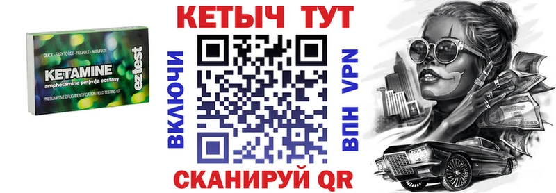 Купить закладки Урюпинск КЕТАМИН VHQ
