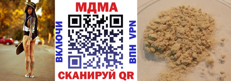 Купить где  Урюпинск  MDMA crystal 