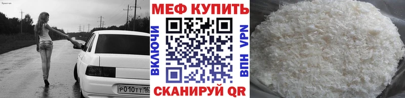 Мефедрон кристаллы Купить закладки Урюпинск