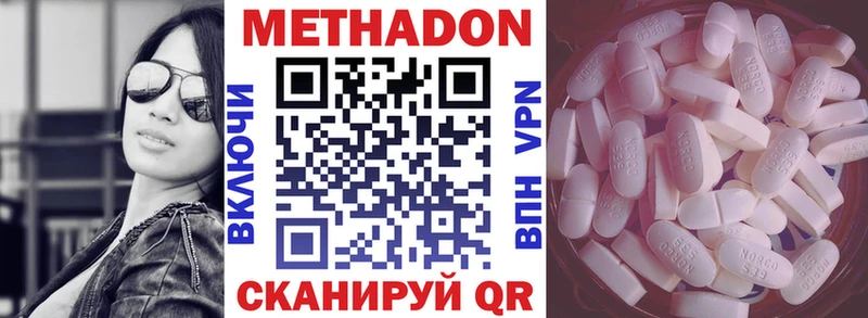 Метадон methadone  Купить где  Урюпинск 