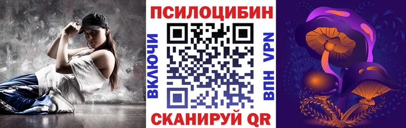 Галлюциногенные грибы Cubensis  Купить где  Урюпинск 
